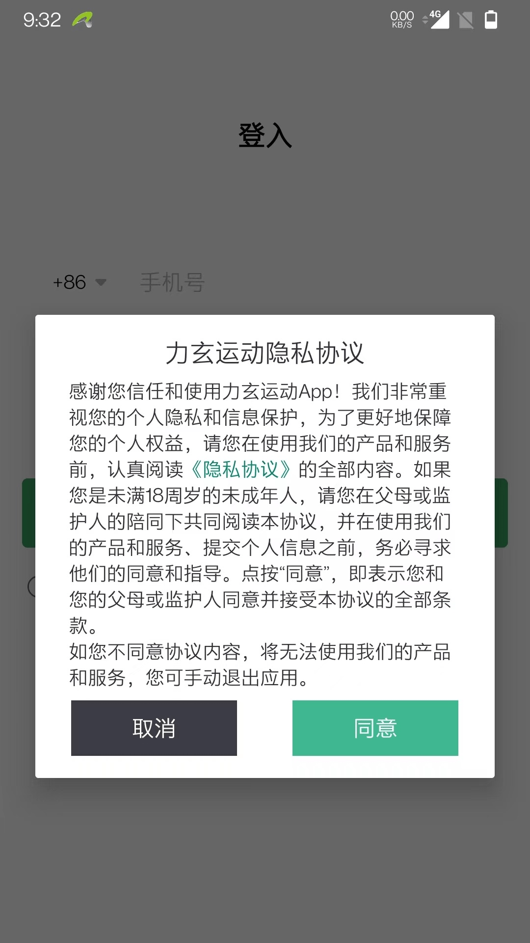 力玄运动