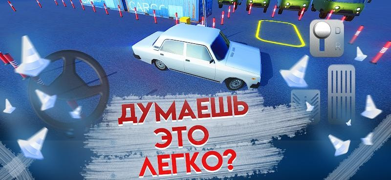 俄罗斯停车场3D下载最新版本20231