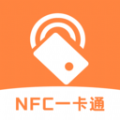 NFC读卡识别免费高级版