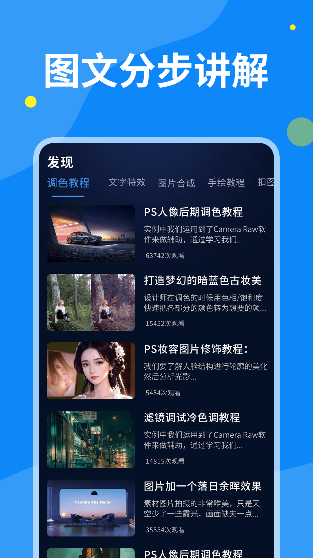 PS图片设计截图2