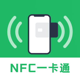 免费NFC读卡应用下载