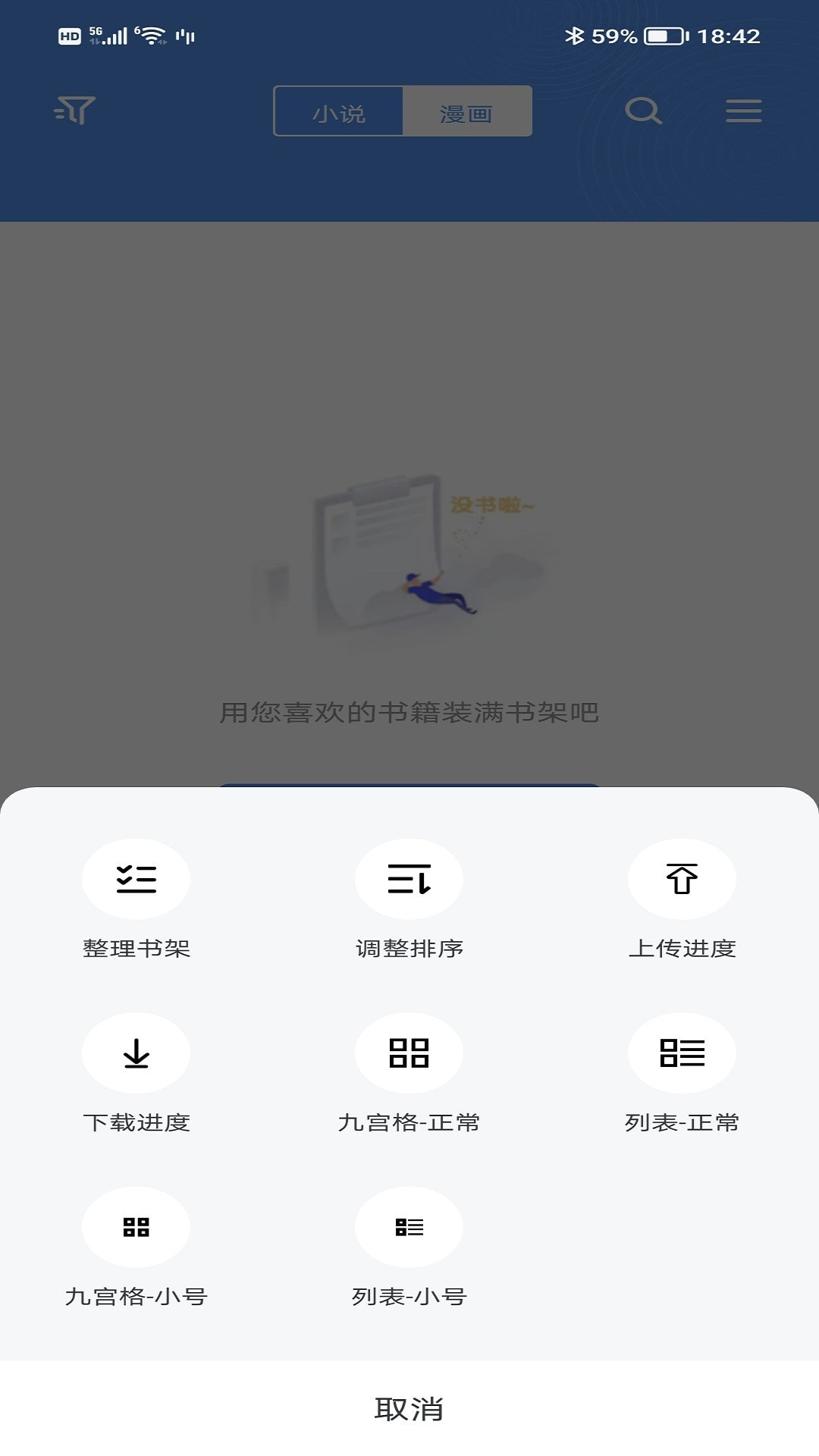 宝书免费小说截图2