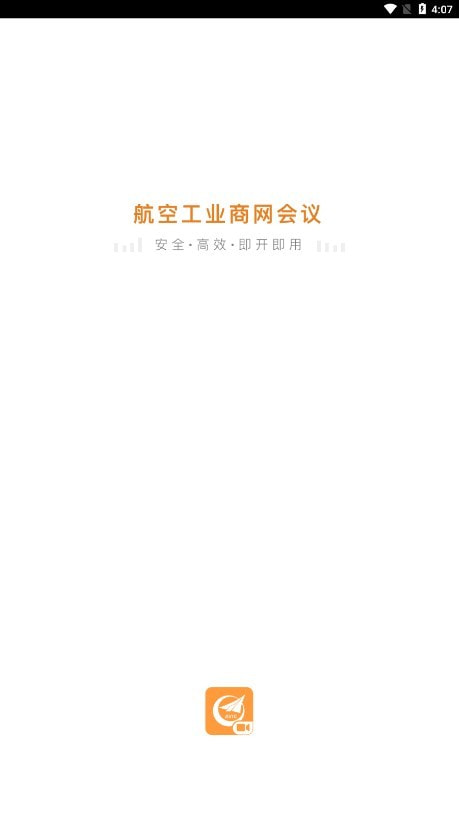 商网会议安卓中文免费下载0