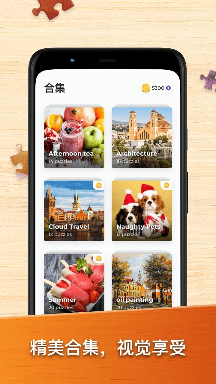 高清拼图(Jigsaw)