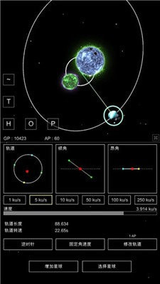 沙盒星球模拟器（SandboxPlanet）