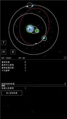 沙盒星球模拟器（SandboxPlanet）