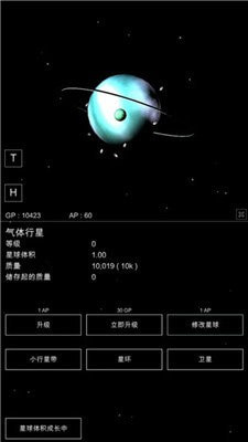 沙盒星球模拟器（SandboxPlanet）