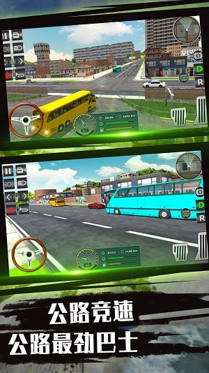 城市司机模拟3