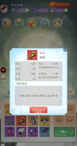 聊斋之罗刹海市截图3