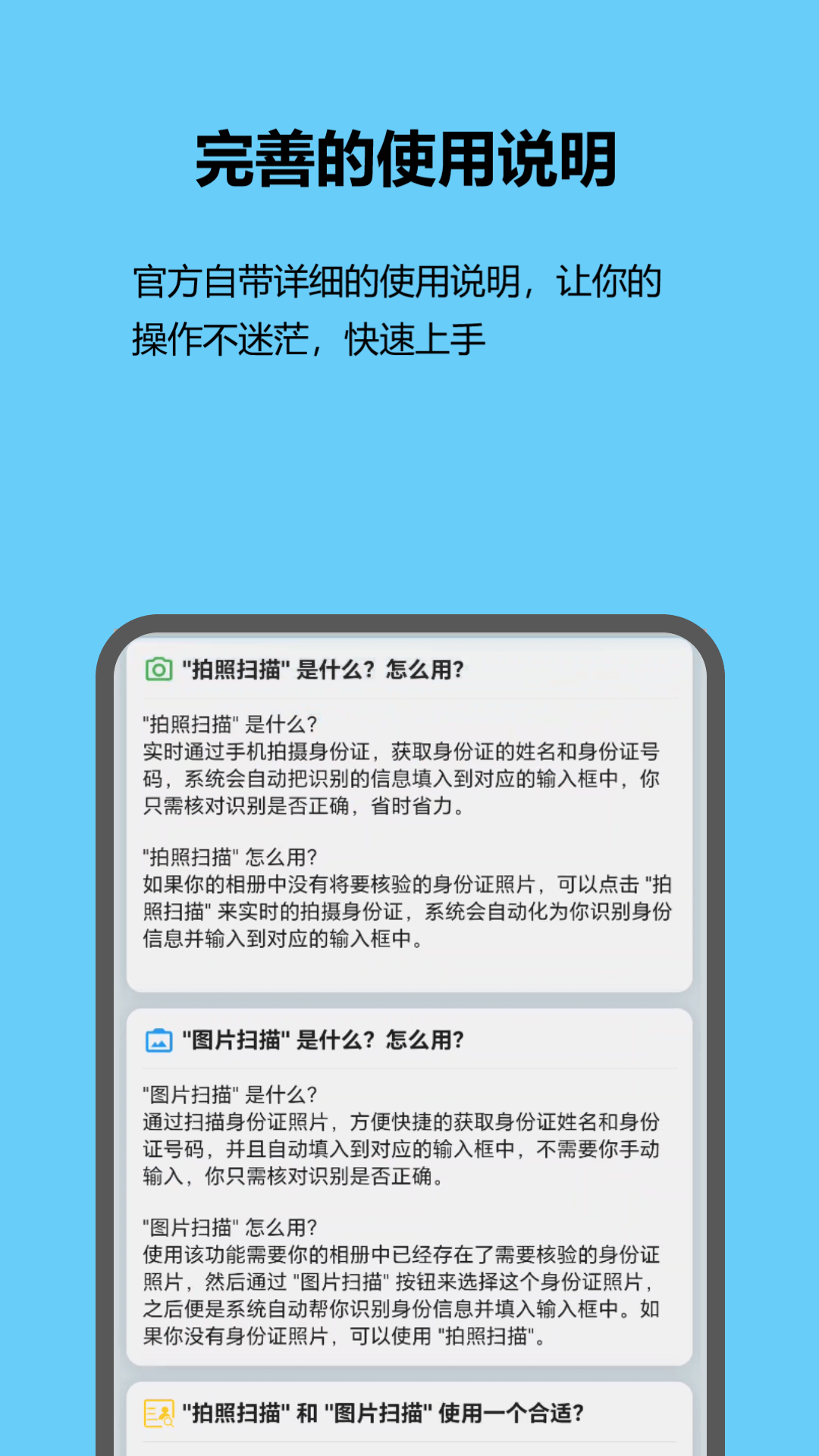 红蚁身份核验截图3