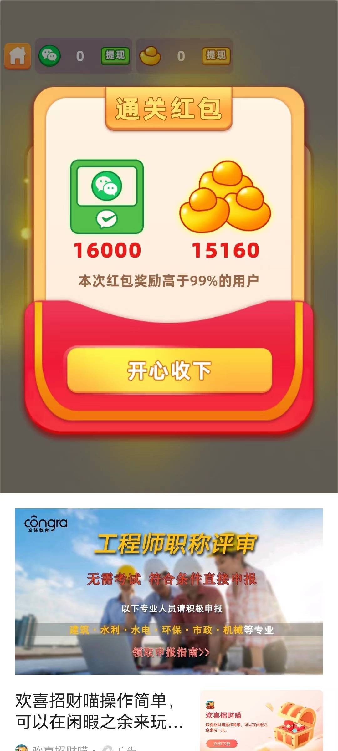 填字解谜王2游戏手游app下载3