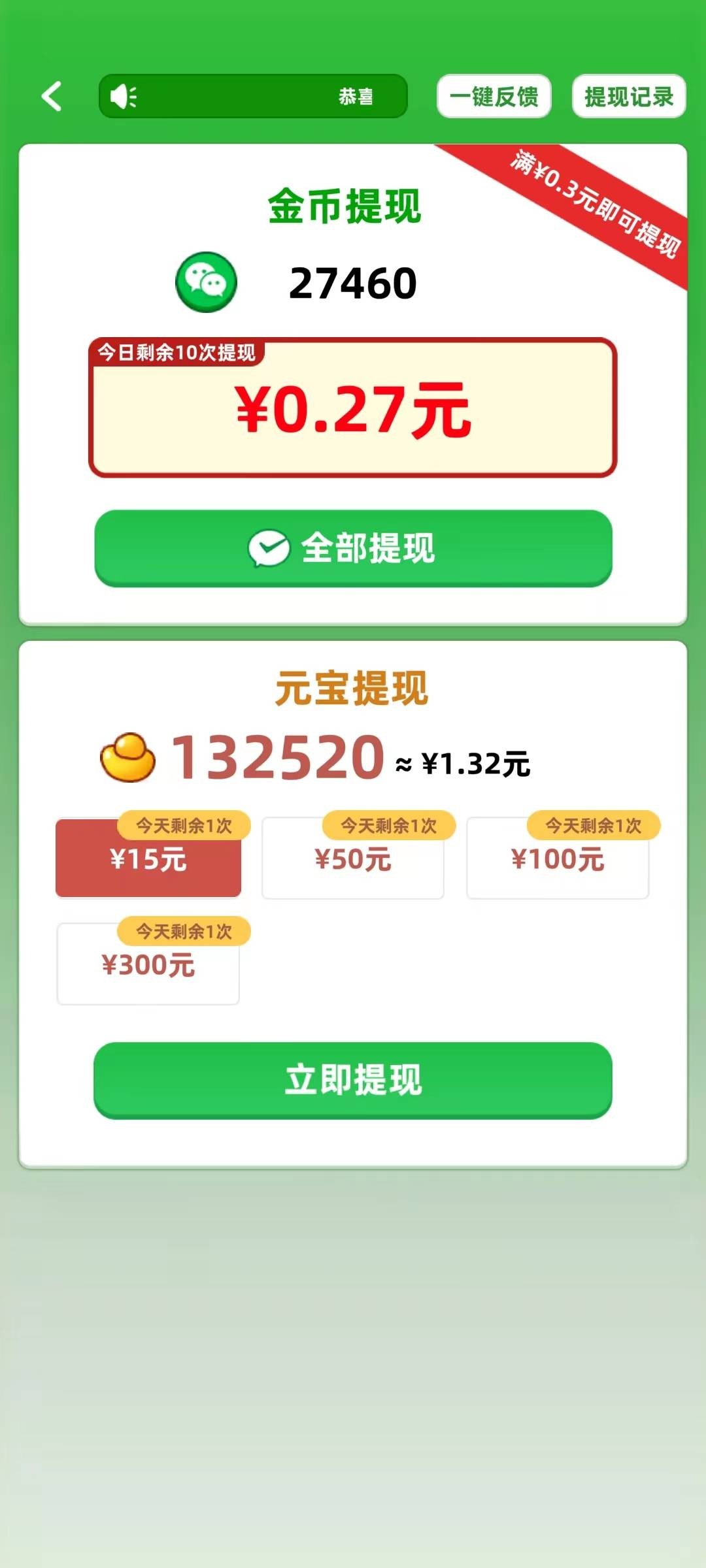 填字解谜王2游戏手游app下载2
