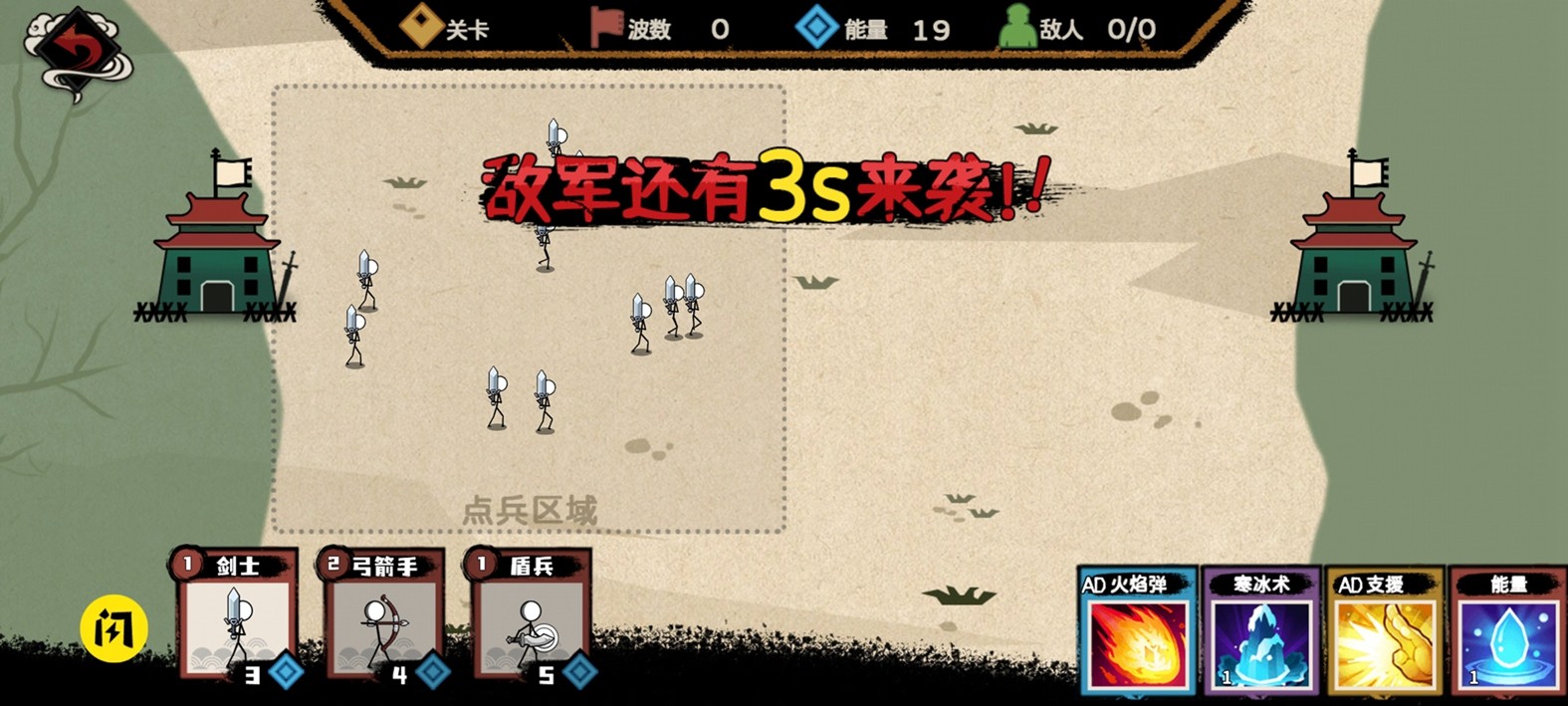 火柴人部落争霸安卓版下载游戏2