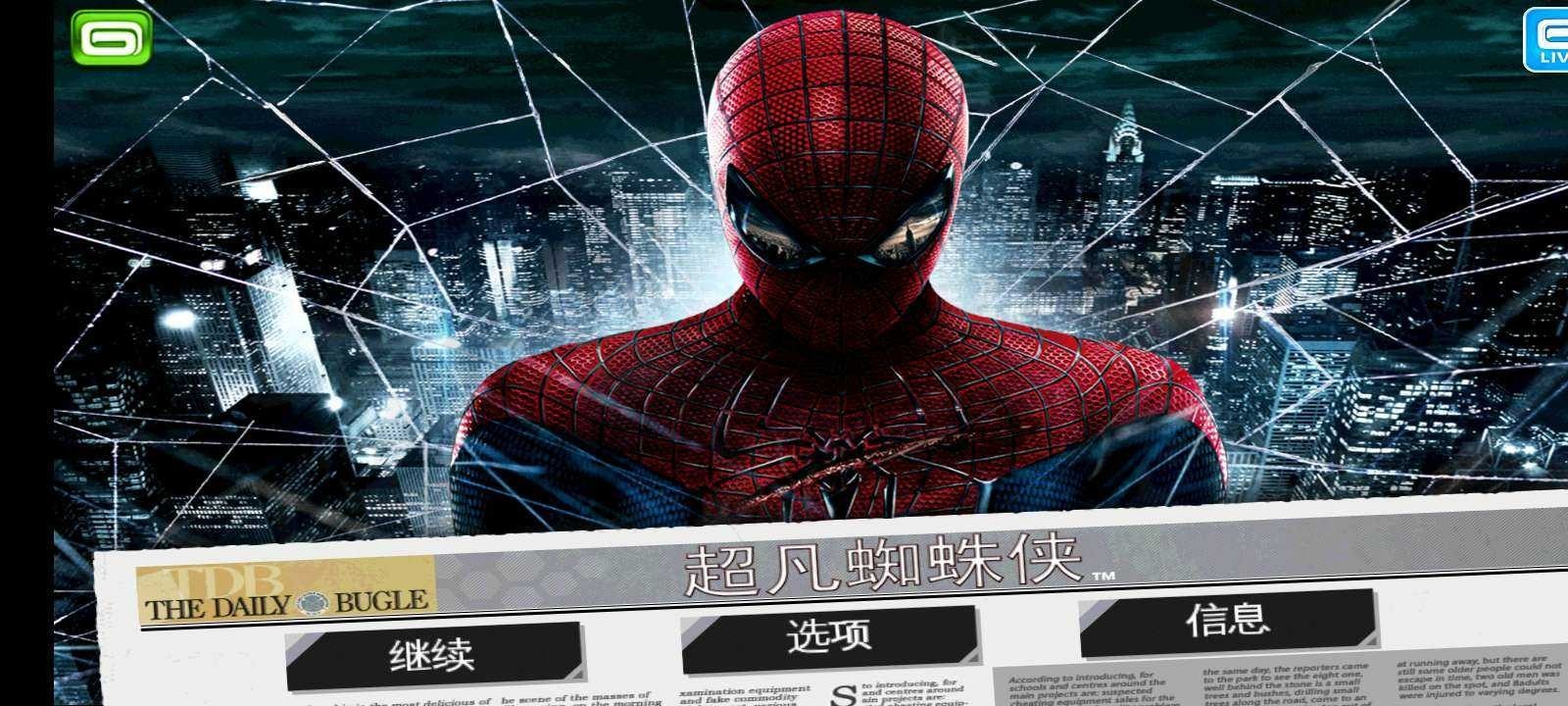 超凡蜘蛛侠免谷歌版最新手游app3