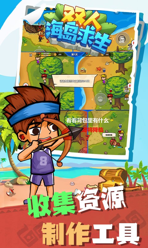双人海岛求生无敌版最新游戏app下载1