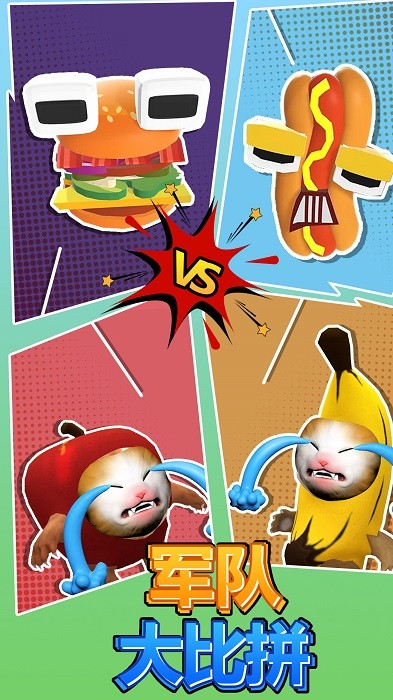 香蕉猫战斗无广告手游app1