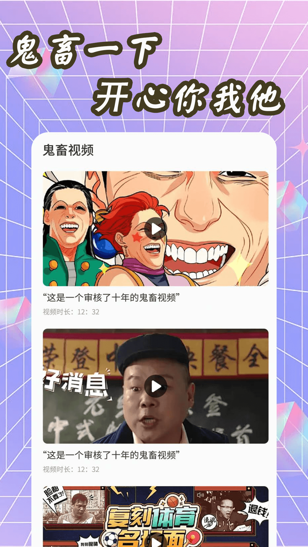 紫东表情包生成器安卓中文免费下载2