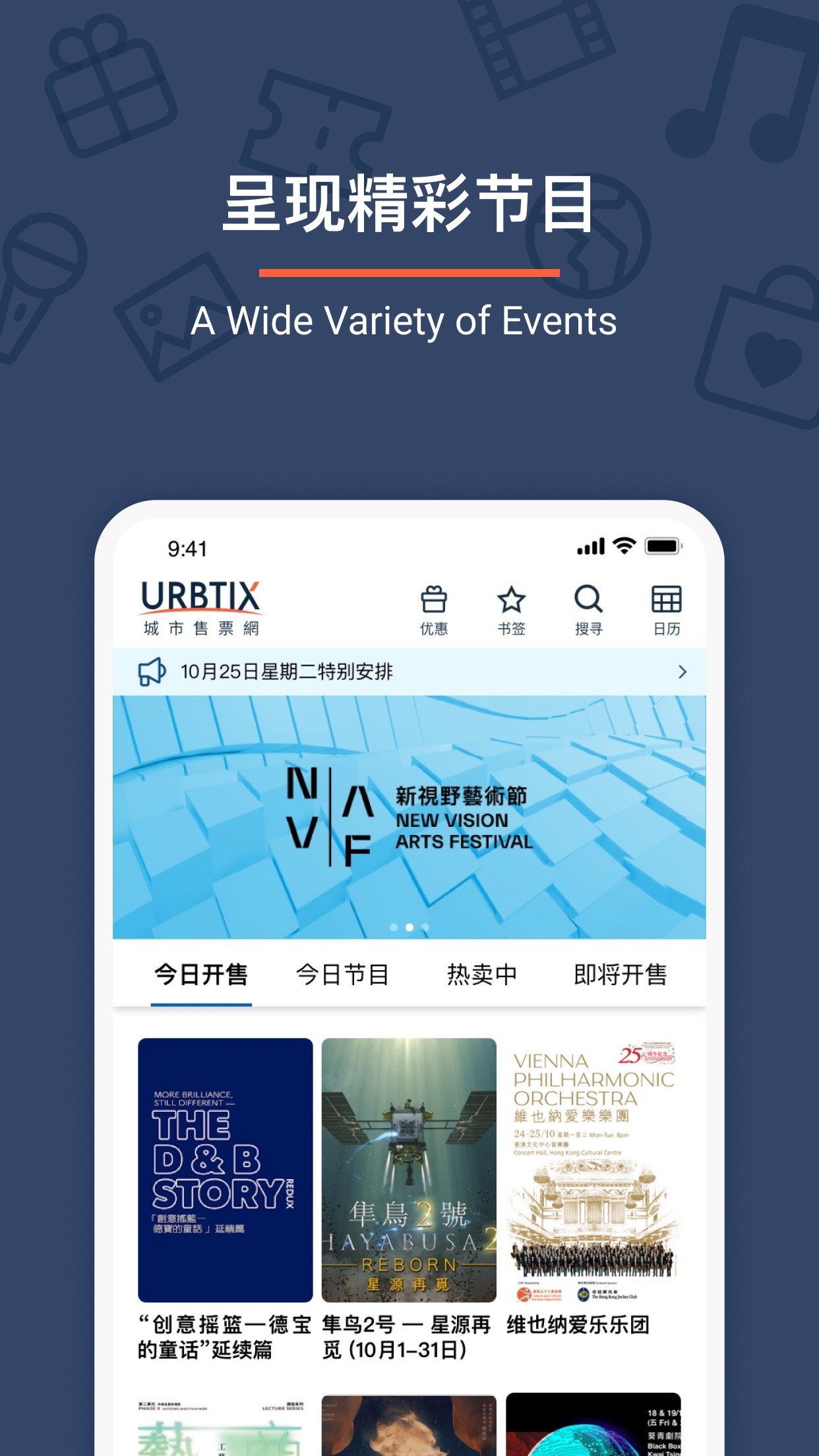 URBTIX城市售票网app安卓下载截图3