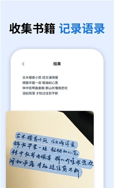 万能语音翻译免费下载最新版20233