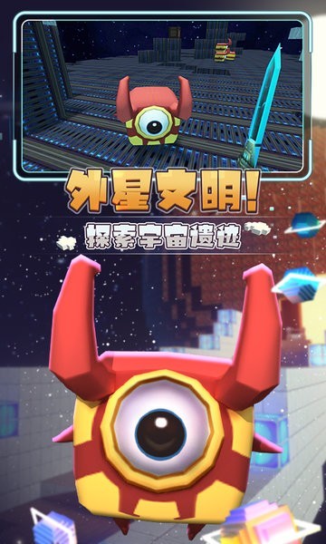 迷你世界星河漂流记无限金币版