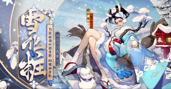 阴阳师神秘妖怪云冥界怎么打