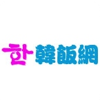 韩饭网app免费下载