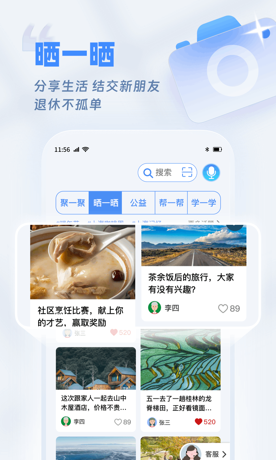 欢乐友道app