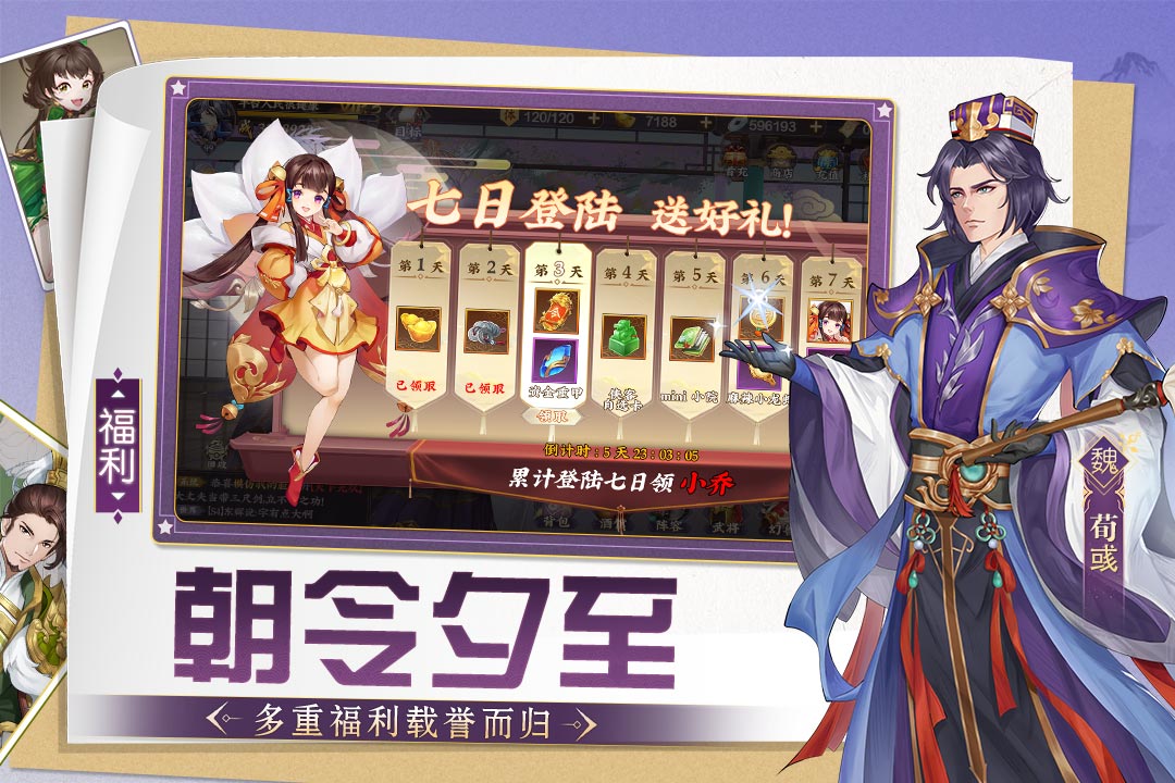 三国将无双BT