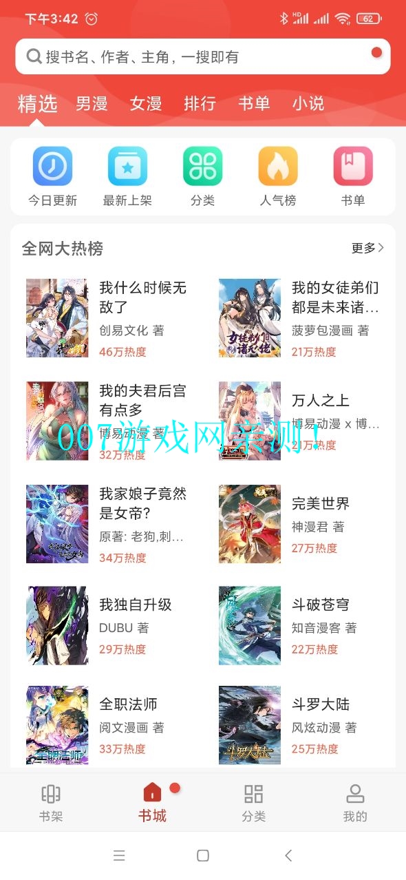 36漫画纯净新UI版