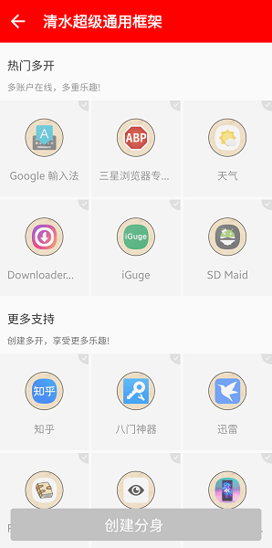 清水框架