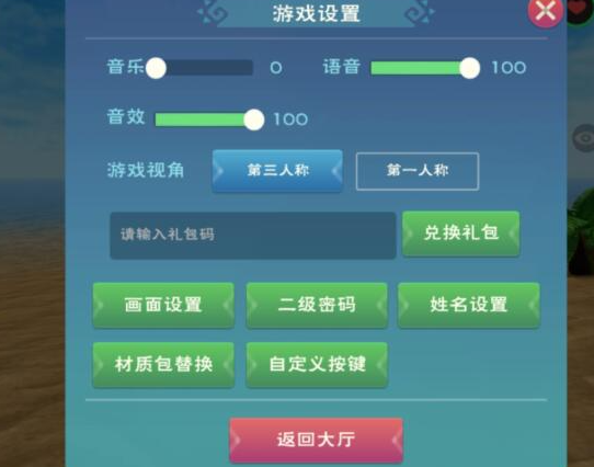 创造与魔法最新礼包兑换码2023_兑换码大全