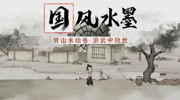 梦蝶游戏完整版