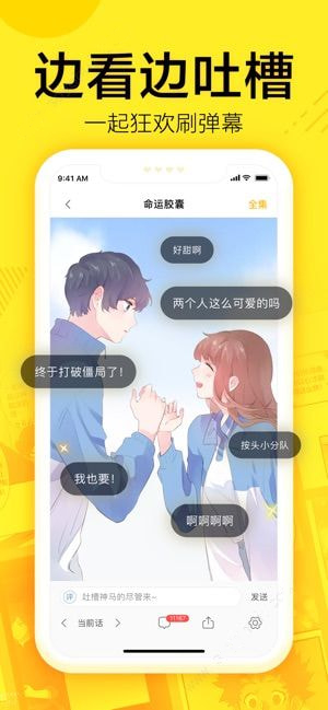 迷妹漫画