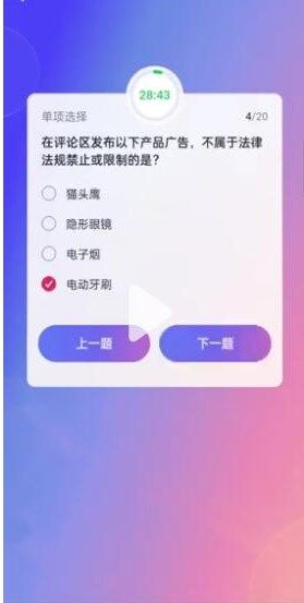 抖音大众评审答案截图2