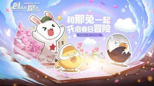 创造与魔法私人修改器