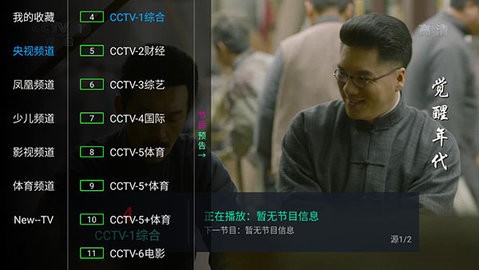 坚果TV