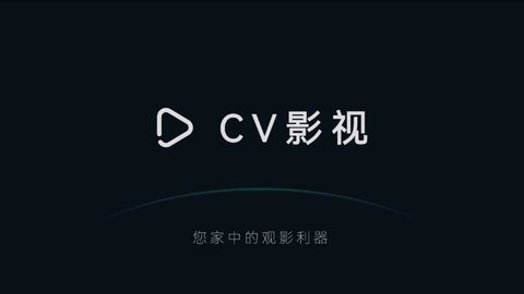 cv影视