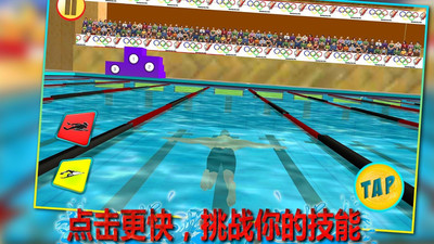 3D真实游泳截图5