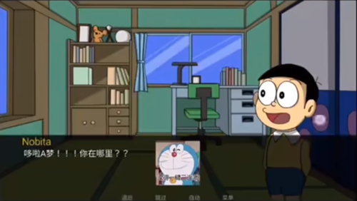 Doraemon X0.4汉化截图2