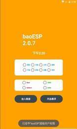 小威国体ESP1.6.5