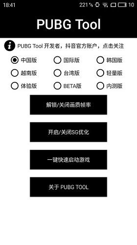 pupgt00l画质修改器