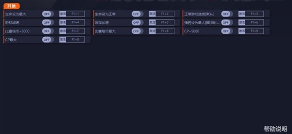 生化危机4重制版修改器怎么使用方法