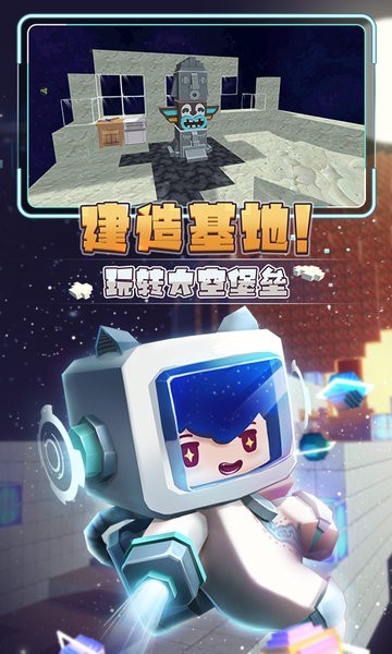 迷你世界星河漂流记无限金币版