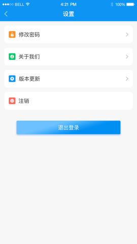 憬悦管家截图2