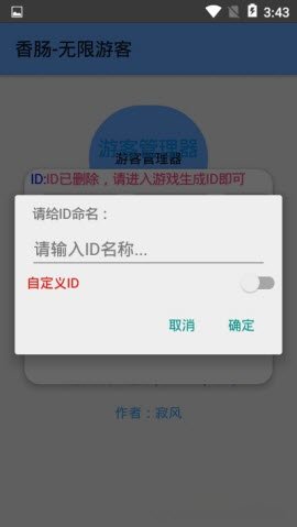 香肠无限游客框架