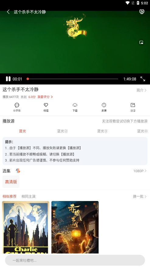 4k影院截图3