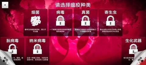 细菌公司全解锁最新版