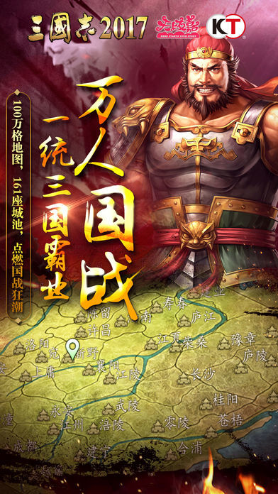 三国志2017分享无限元宝版