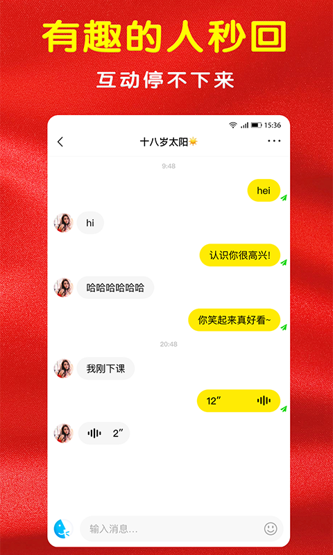 喜堂语音相亲交友截图5