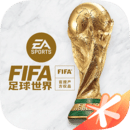 fifa world cup qatar 2022安卓手机版